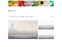Tablet Screenshot of nakhononline.com
